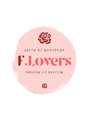 project_Студия цветов из бельгийского шоколада F.Lovers