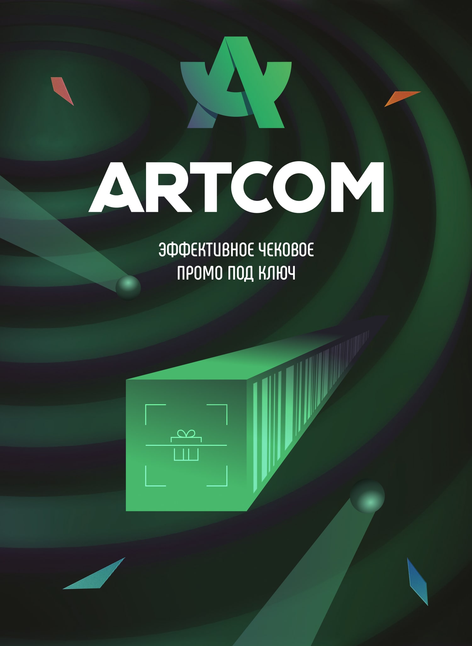 project_ARTCOM