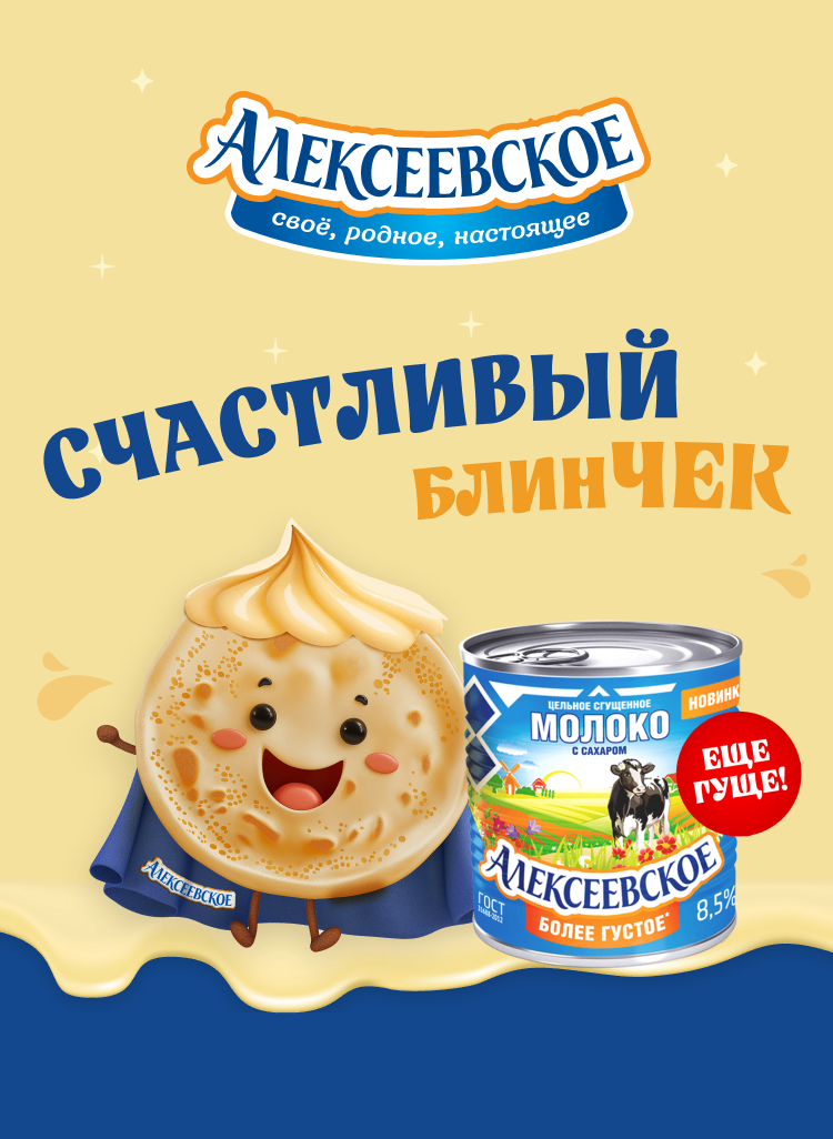 project_Счастливый БлинЧек. Алексеевское