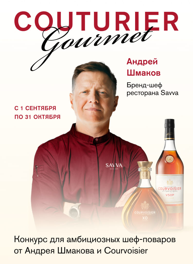 project_Couturier Gourmet